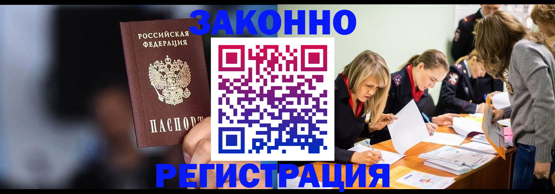 регистрация для школы в Дальнереченске