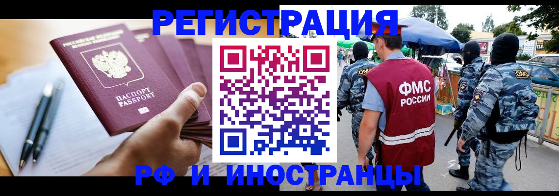 временная регистрация поиск в Дальнереченске