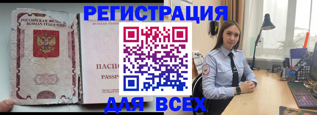 временная регистрация законно в Дальнереченске