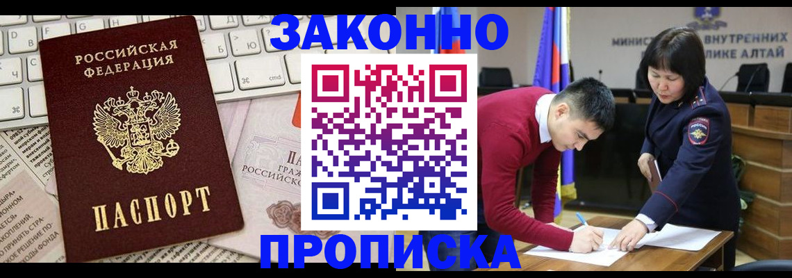 прописка иностранных граждан в Дальнереченске